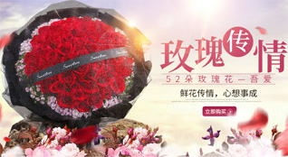 广东广州市天河区石牌街道南镇社区鲜花速递